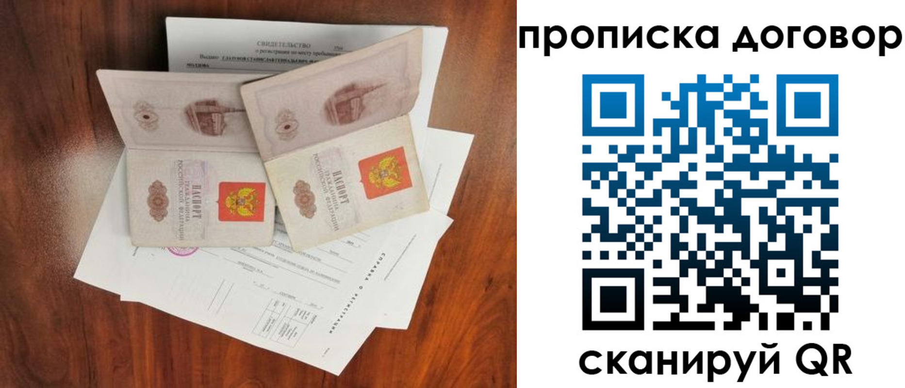 прописка для кредита в Кушве