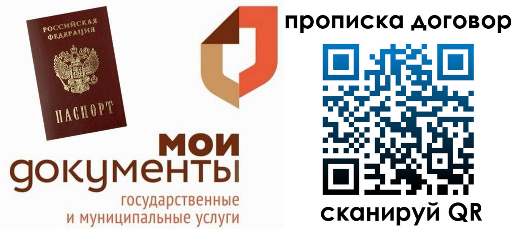 где прописаться в Кушве