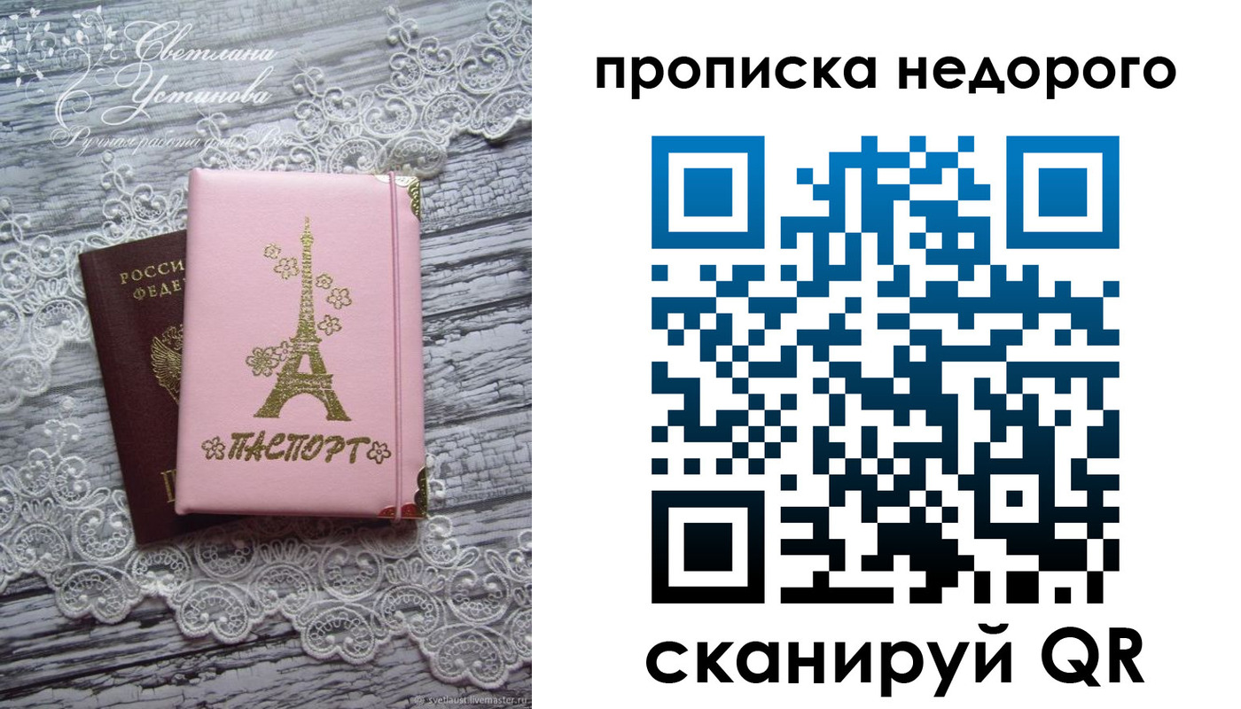 прописка для кредита в Кушве